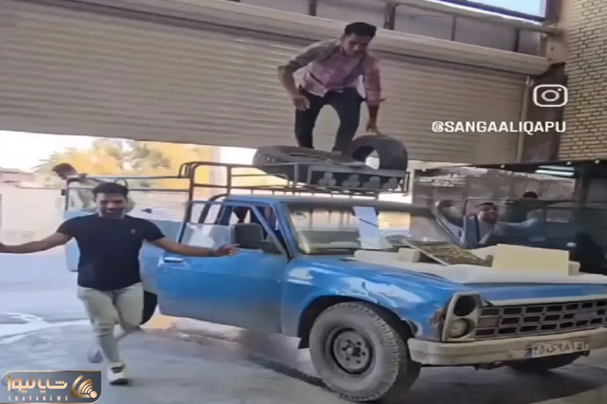 آواز شاد؛ پسرا یهو با نیسان گاوی اومدن پیاده شدن جوری لرزوندن و ادا اومدن فکت میقفله