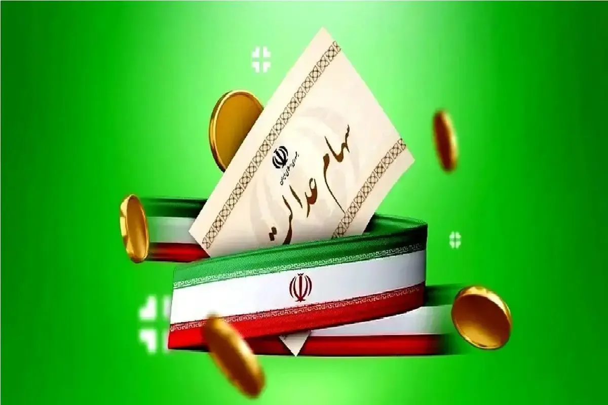 واریز سود سهام عدالت در چه مرحله‌ای است؟ | هشدار جدی به سهامداران