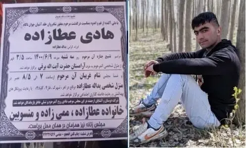 هادی عطازاده زندانی اهر بر اثر اجرای شلاق درگذشت؟