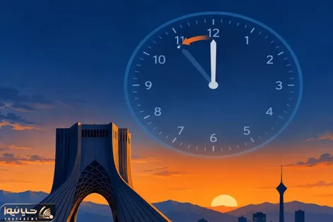 امشب در پایان شهریور ساعت ها را یک ساعت عقب می کشند؟