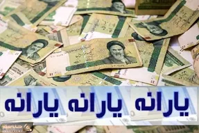 جدول واریزی‌ های تیرماه ۱۴۰۵ | تاریخ دقدق واریز یارانه نقدی و حقوق بازنشستگان