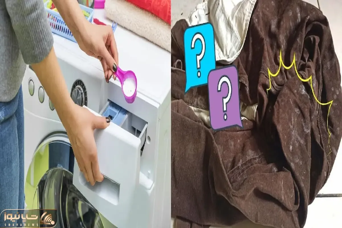 چرا لباسام بعد از شستن سفیدک می‌ زنن؟/ ترفندای ناب برای جلوگیری از سفیدک زدن لباسا