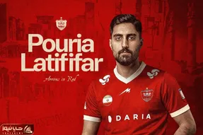 پوریا لطیفی‌فر با قراردادی جذاب برای هر دو طرف به پرسپولیس پیوست