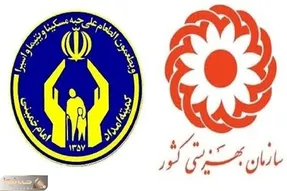 خبر خیلی خوب برای مستمری بگیران کمیته امداد و بهزیستی!