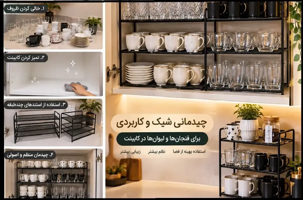 ترفند شیک و کاربردی برای چیدمان فنجان‌ها و لیوان‌ها در کابینت