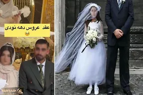 عروس ۱۱ ساله اینستاگرام، دروغگو از آب درآمد!/ماجرای جنجالی ترویج کودک همسری