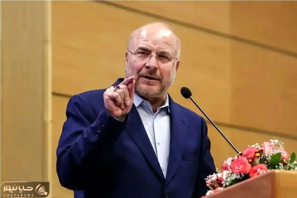 قالیباف: خلاءهای قانونی رفع و قوانین مانع اصلاح می‌شوند