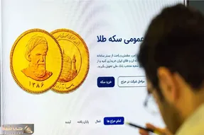 چه قیمتی پیشنهاد دهیم تا در حراج دوشنبه 10 دی صاحب و برنده سکه باشیم؟
