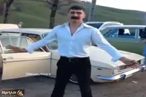 آواز شاد؛ اوههه هیچ باورم نمیشد رقص مردونه با سیبیل قیطونی انقد جذاب باشه