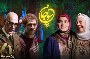 فصل دوم «سوجان» در راه است + جزئیات