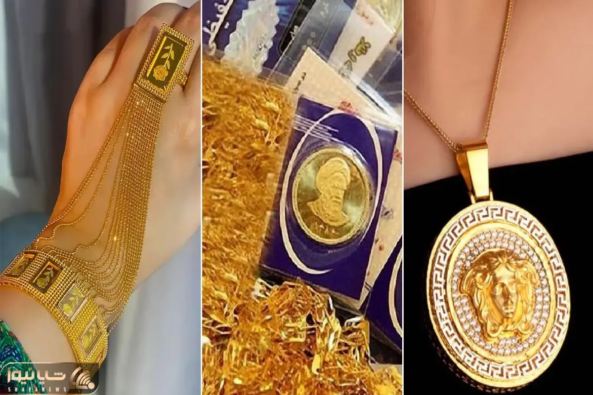 کدام طلا سودمندتره با اجرت یا بدون اجرت؛ خرید سکه سودآور تره یا طلای زیورآلات/بررسی