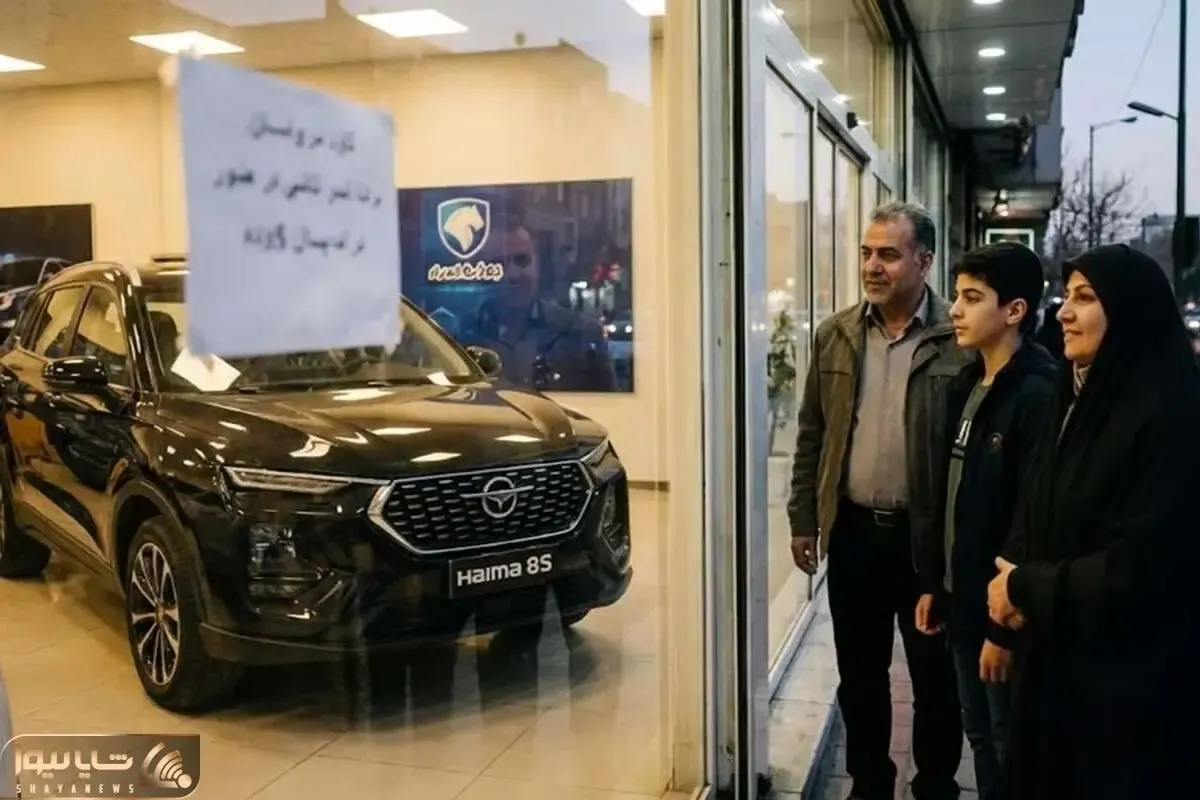 طرح فروش ایران خودرو امروز پنج شنبه 17 اردیبهشت نمایشی بود و به پایان رسید؟