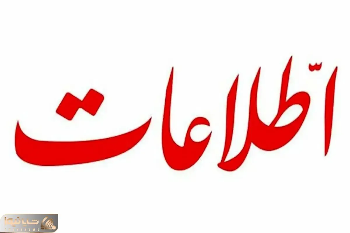 اطلاعات: سنگ‌اندازان مذاکرات به منافع ملی خیانت می‌کنند