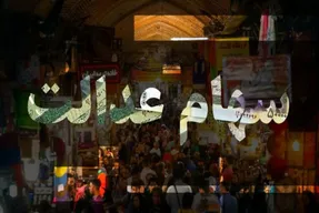 ارزش سهام عدالت امروز پنجشنبه 18 دی 99 چقدر است؟