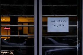 نحوه فعالیت بانک‌ها در روزهای ۱۳، ۱۴ و ۱۵ تیر