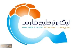 برنامه بازی استقلال و پرسپولیس در هفته سیزدهم لیگ برتر
