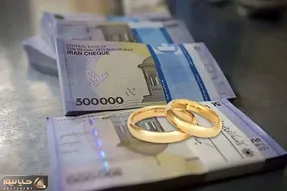 از هر ۱۰۰ متقاضی وام ازدواج ۷۳ نفر دست خالی می‌مانند