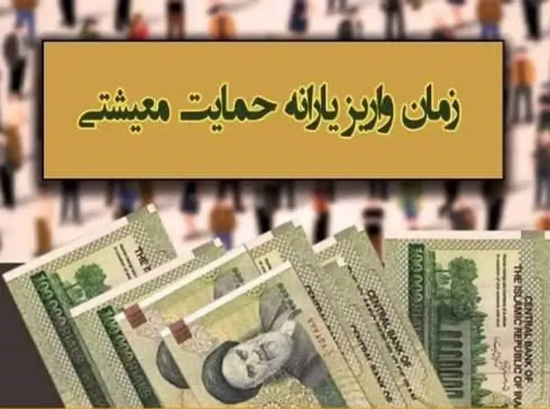 پنج شنبه ۱۵ مرداد یارانه کالابرگ کدام افراد شارژ می شود؟ ۵.۰۰۰.۰۰۰ برای خانواده ۵ نفره
