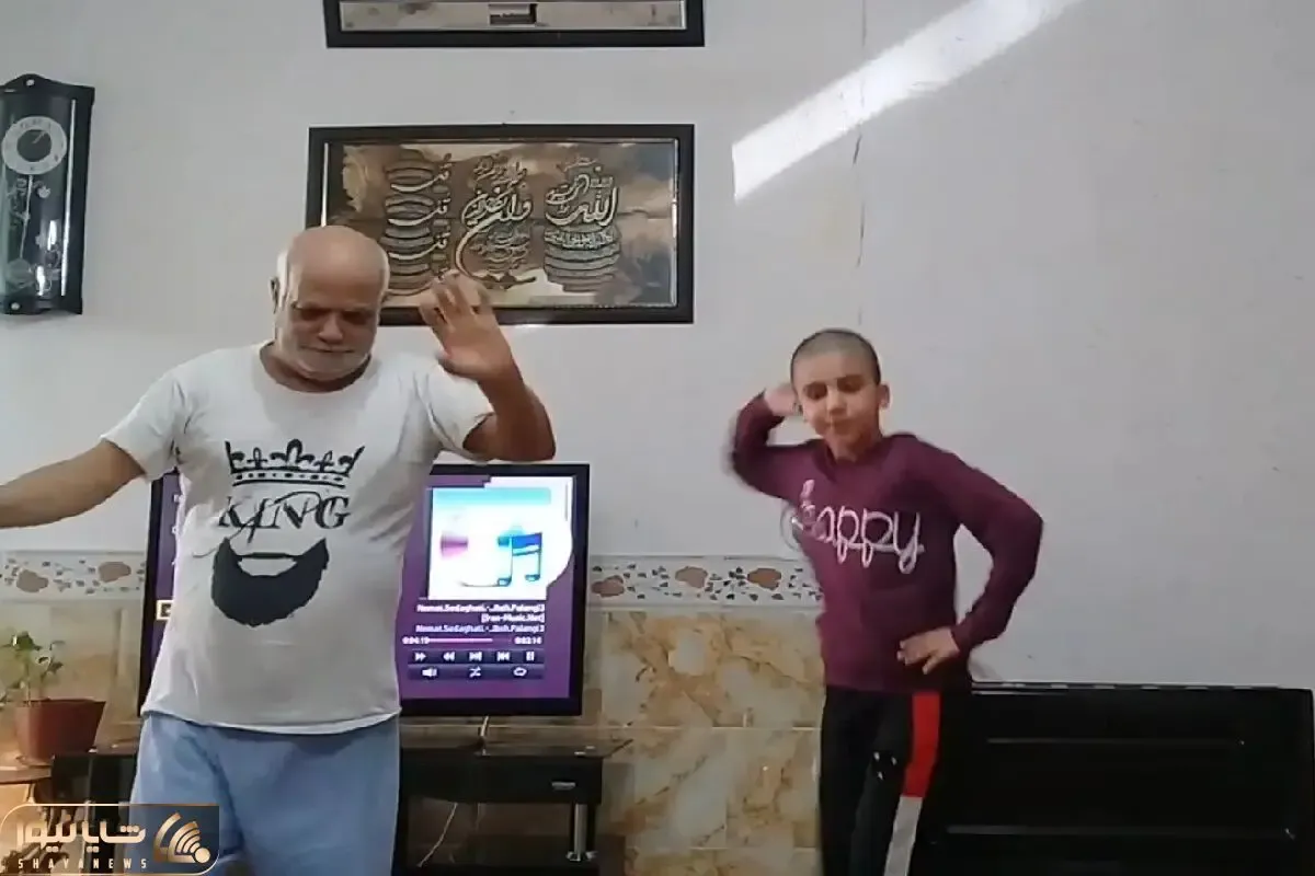 آواز شاد؛ پدربزرگ بیخیال دنیا میرقصه نوه اش فیلم گرفت دید خودشم قرش گرفت اونم رفت وسط