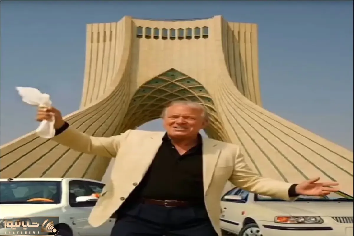 آواز هزل‌آمیز؛ ترامپ پلوخوریاشو تن زده ماشین فقط سمند سورن میخونه ایلان ماسکو پشت 405
