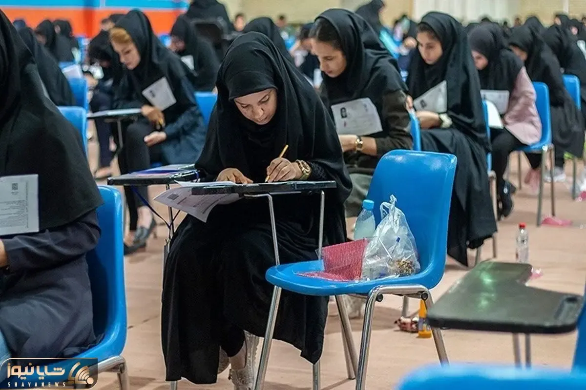 نتایج نهایی کنکور کی اعلام می شود؟