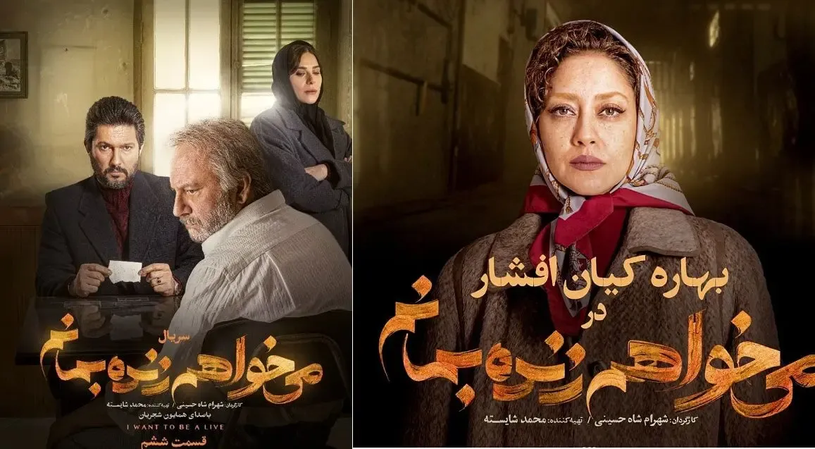 جنگ عاشقان فاسد!