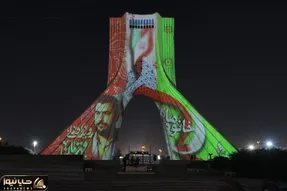 کلمه قهرمان روی برج آزادی درخشید