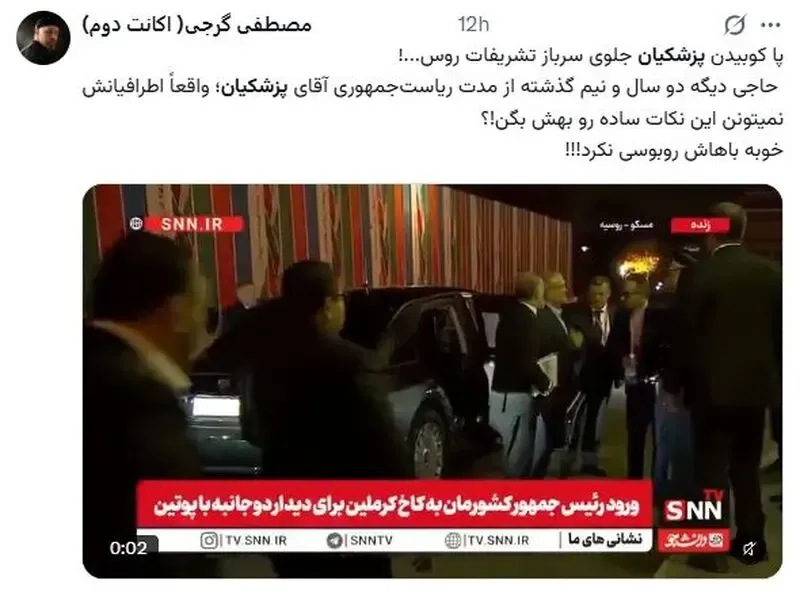 پزشکیان