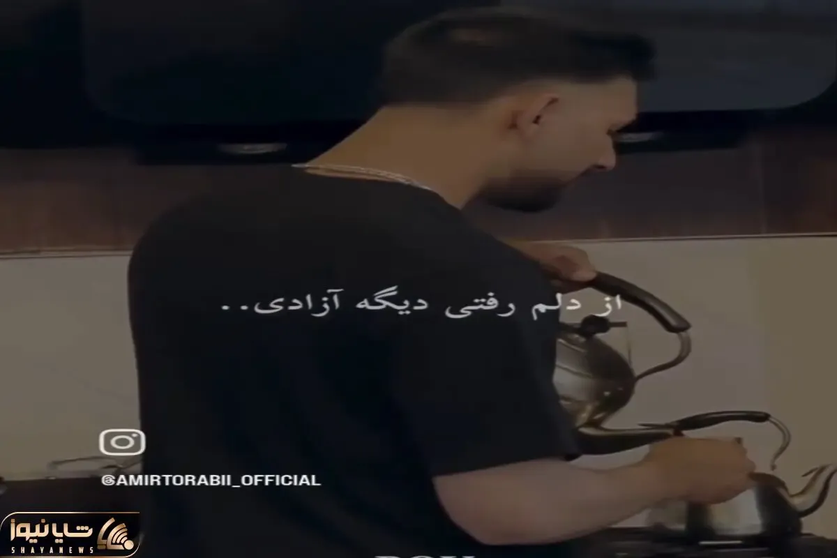 آواز دلی؛ پسره وسط چای ریختن یهو خوند ببینی میگی بجا چای باید میکروفن کنسرت دستش باشه