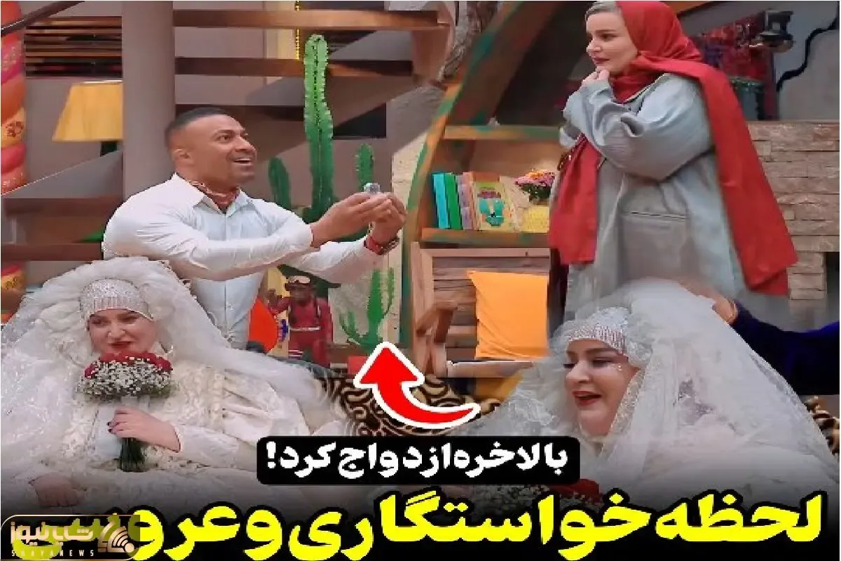 سکانس خندان؛ عروسی نعیمه نظام دوست داماد بازو میگیره نعیمه عروس چقدر قشنگه میخونه