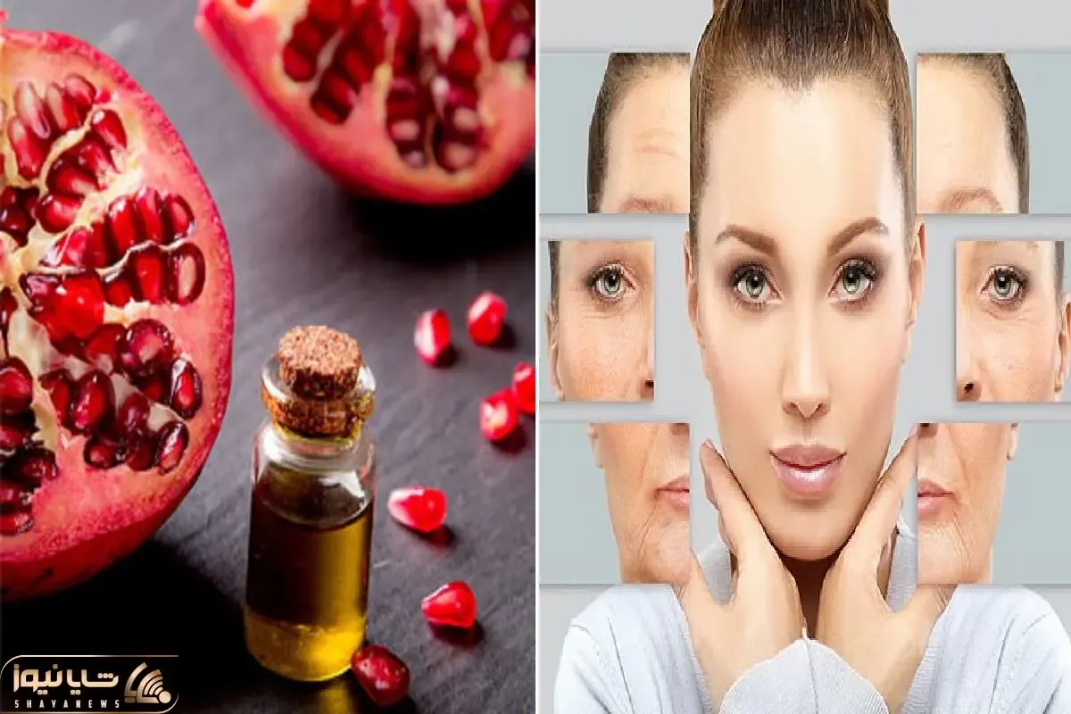 بوتاکس طبیعی در خانه با انار / تنها یکبار با این دستورالعمل بزنش به پوستت معجزه میکنه