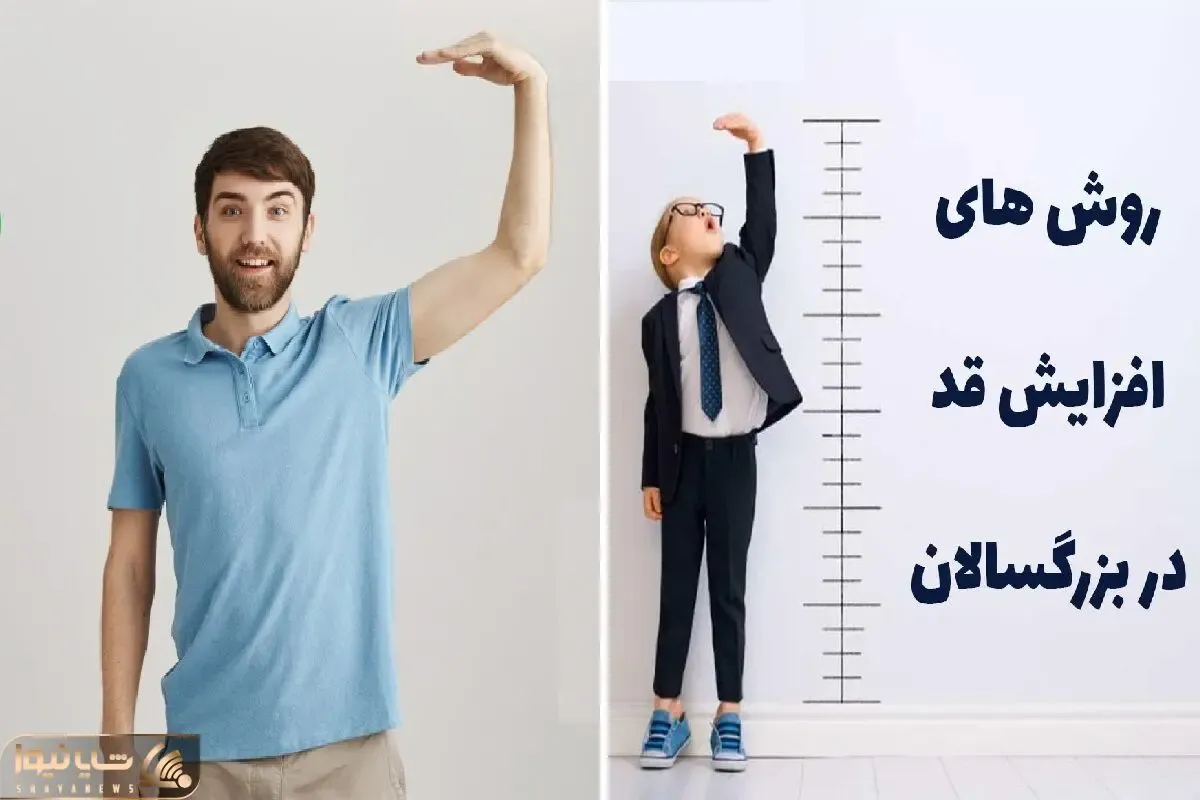 با این ترفندای خفن یه هفته ای 2 سانتیمتر به قدت اضافه میکنی؛ پاشنه بلنداتو بذار تو کمد