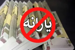 برق و گاز زیاد مصرف کنید ممکن است یارانه تان حذف شود