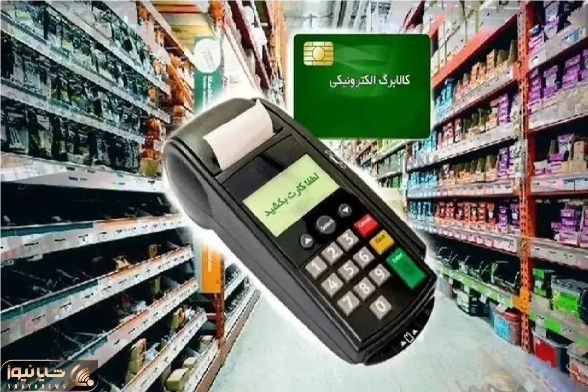 رقم کالابرگ تیر ماه 1405 افزایش داشته یا همچنان 1/000/000 میلیون تومان است؟