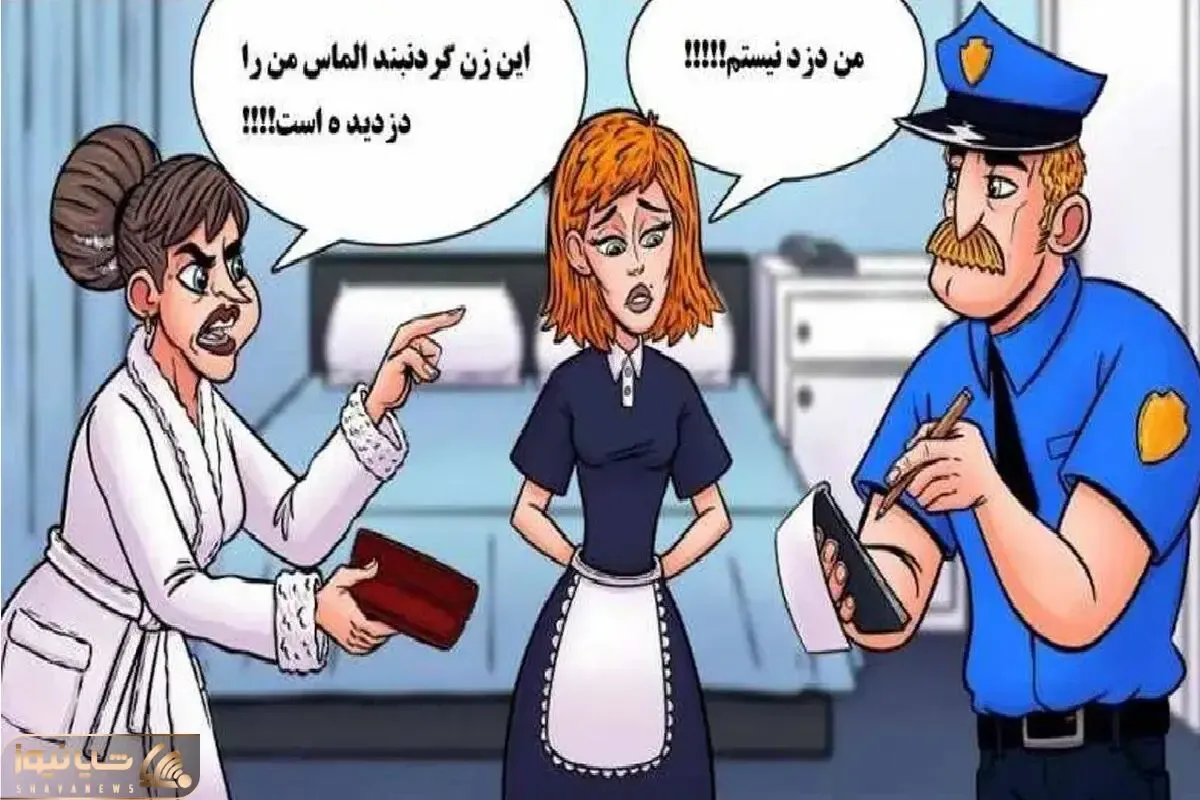 بازی فکری؛ اگه با هوشت فک و فوک همه رو خورد کردی بگو کی دروغگو و دزد گردنبند الماس