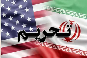 هشدار تازه آمریکا به شرکای تجاری ایران؛ تحریم‌های ثانویه گسترده‌تر می‌شود؟