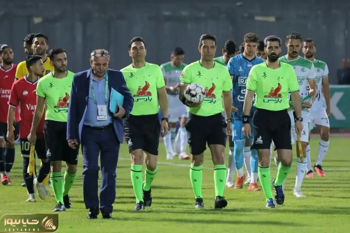 داور بازی ذوب آهن - پرسپولیس دوباره تغییر می کند!