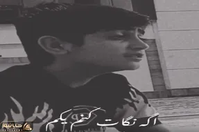 آواز احساسی؛ پسربچه انقد تکان دهنده خیال میکردم راغبو خوند دلت آتیش میشه سوز داره ها