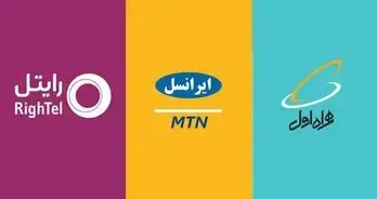 مقایسه قیمت بسته‌های اینترنت ایرانسل، همراه اول و رایتل