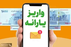 واریز کالابرگ و یارانه معیشتی تیر| خانواده های 2 نفره مبلغ 28.000.000حسابشان شارژ شد