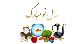 کلیپ و متن تبریک عید نوروز 1400 برای استوری اینستاگرام