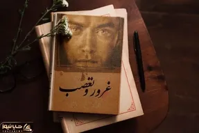 هفت رمان عاشقانه که نخونیشون نصف عمرت بر فناااست؛ بسه هی یاغی دیدن کتاب بخون عشق کن