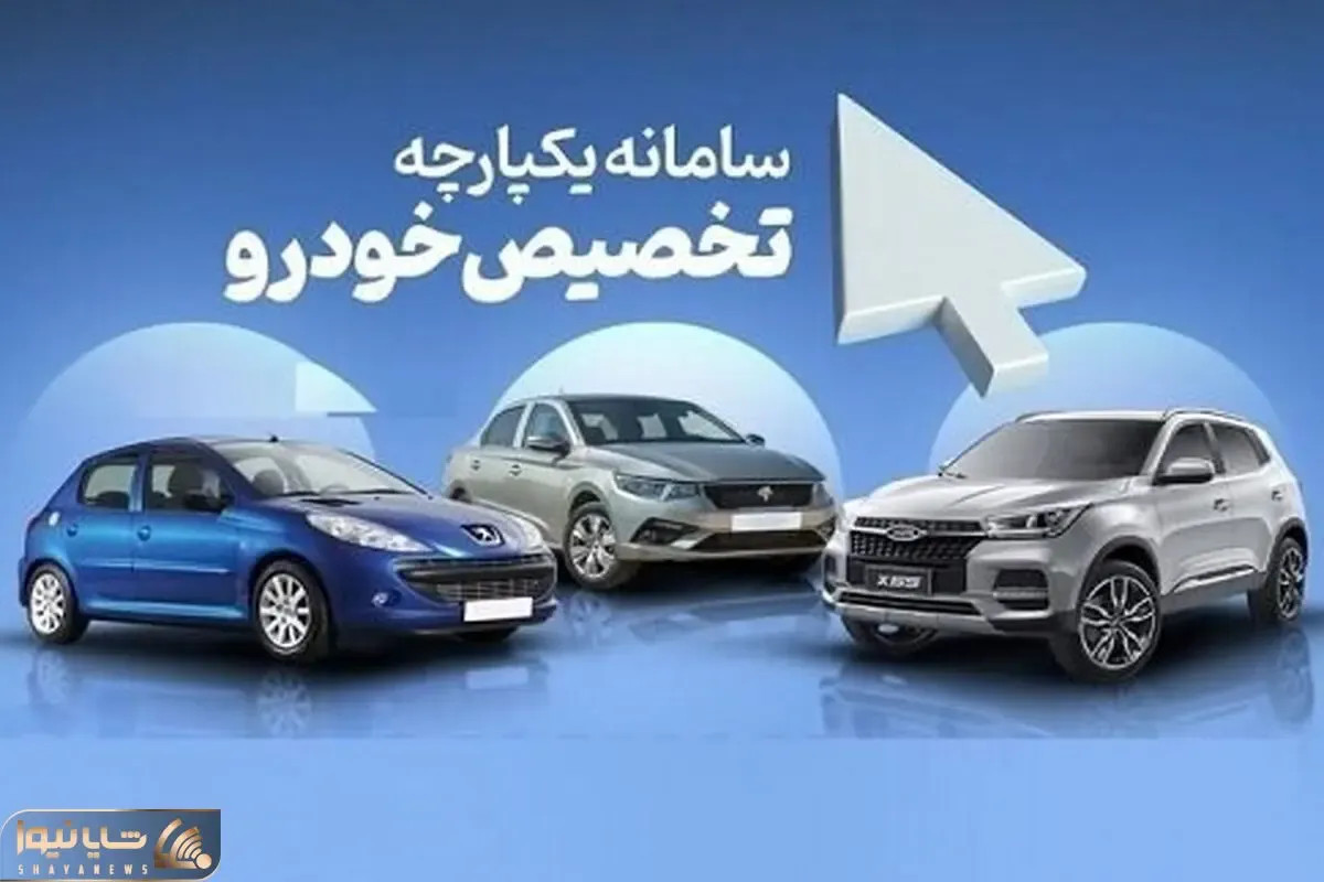 ثبت نام خودرو تمدید شد؛ چه کسانی می توانند نام نویسی کنند؟