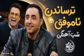 سکانس خندان؛ وحشت امیرحسین رستمی از حامد آهنگی