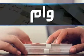 جزئیات وام ۱۰۰ میلیون تومانی طرح کرامت بانک رفاه برای بازنشستگان
