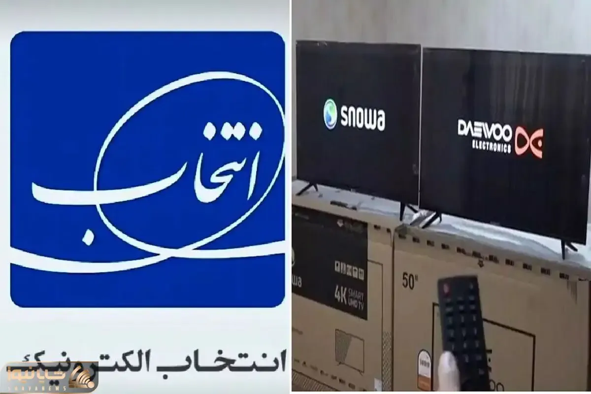 اختلال تلویزیون‌های هوشمند اسنوا و دوو عدم پاسخگویی گروه انتخاب!