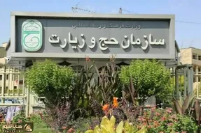 علیرضا بیات که رئیس جدید سازمان حج و زیارت شد کیست؟ + بیوگرافی و سوابق