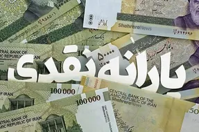 یارانه معیتشی؛ دو واریزی مهم یارانه ای برای امروز یکشنبه ۲۵ مرداد