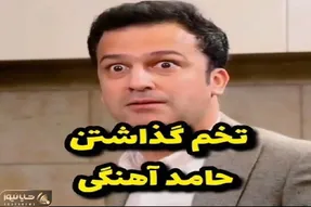 روح خانوم مرغه حلول کرد تو حامد آهنگی وسط شام شروع میکنه قدقدی و اطوارای مرغی/غشیدن
