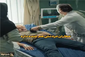 سکانس خندان؛ لفظای رضا عطاران جسم در حال احیای خودشم خنده انداخت فقط آب قند خواستنش